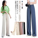 ストレートパンツ レディース 接触冷感 ワイドパンツ 9分丈 10分丈 春夏 ひんやり 涼しい 薄手 ロングパンツ 涼感 冷感 UVカット アイスシルクパンツ ...