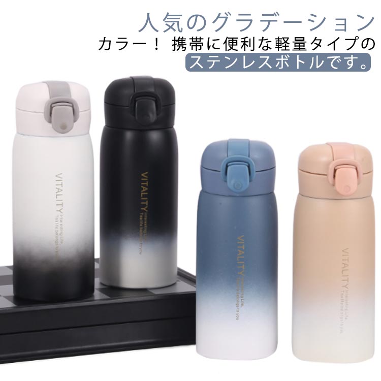 ステンレスボトル水筒380ml45...