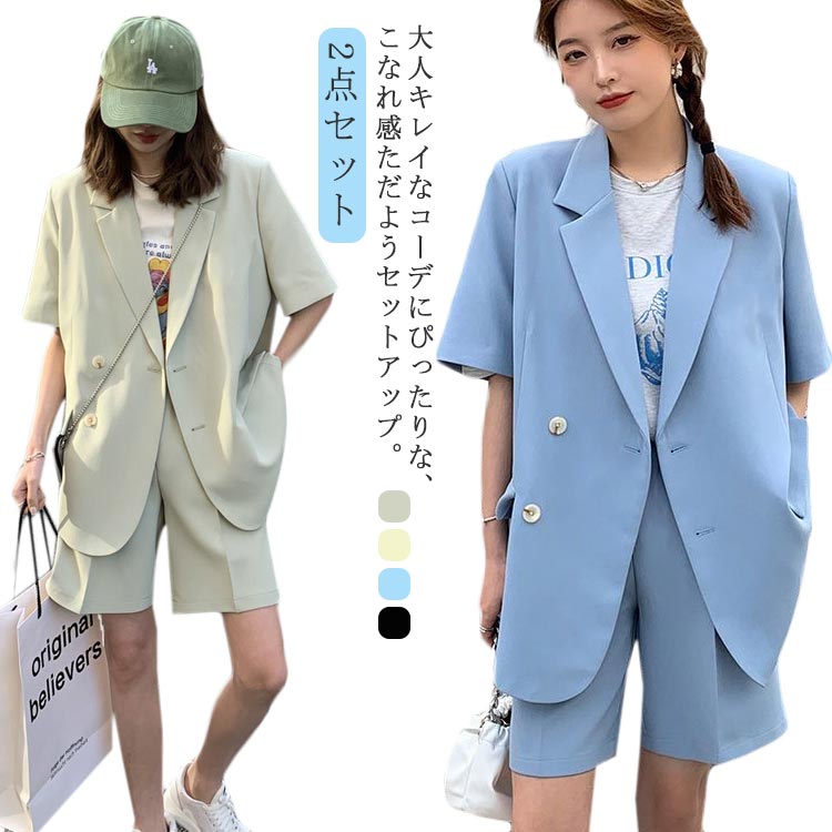 セットアップ レディース 春 夏 ジャケット ショートパンツ 2点セット 上下セット スーツ ショート丈 上着 短パン 半袖 ショートパンツ 半袖アウター パンツスーツ オーバーサイズ 大人 可愛い きれいめ お出かけ 母 オフィス 通勤 OL 通学 着まわし