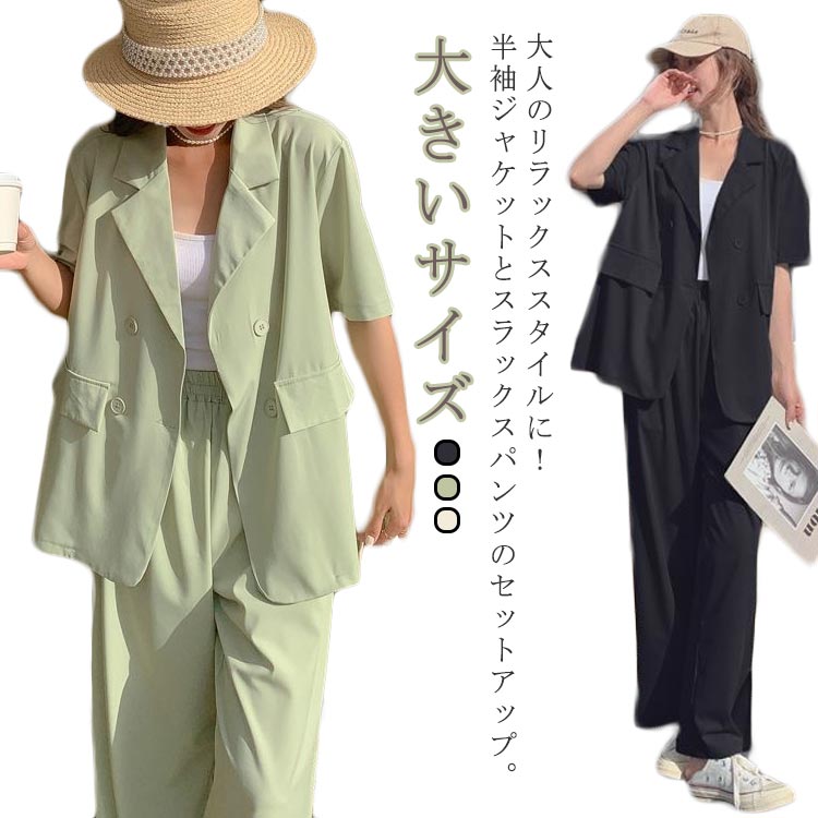パンツスーツ ショートジャケット 半袖 セットアップ ショートジャケット パンツ セットアイテム アウター ボトムス レディース 春夏 スーツ パンツ ボトムス 上下セット フォーマル 大きいサイズ 通勤 20代 30代 40代 50代 60代のサムネイル