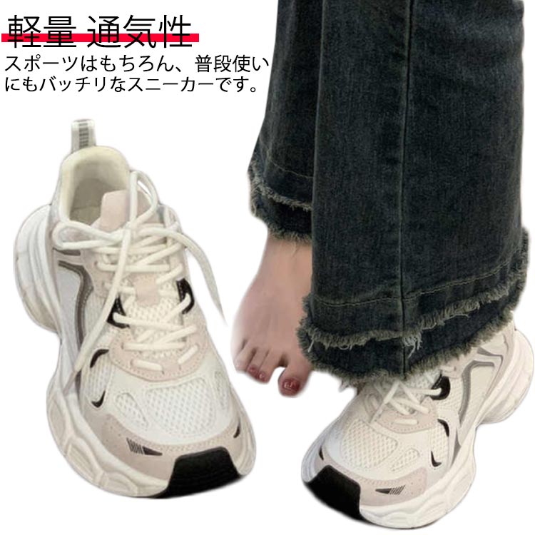 Rakuten - スニーカー レディース 厚底 ダッドスニーカー スポーツ ランニングシューズ ウォーキングシューズ 運動靴 通気性 カジュアル 軽量 身長アップ 幅広 通勤 通学 送料無料
