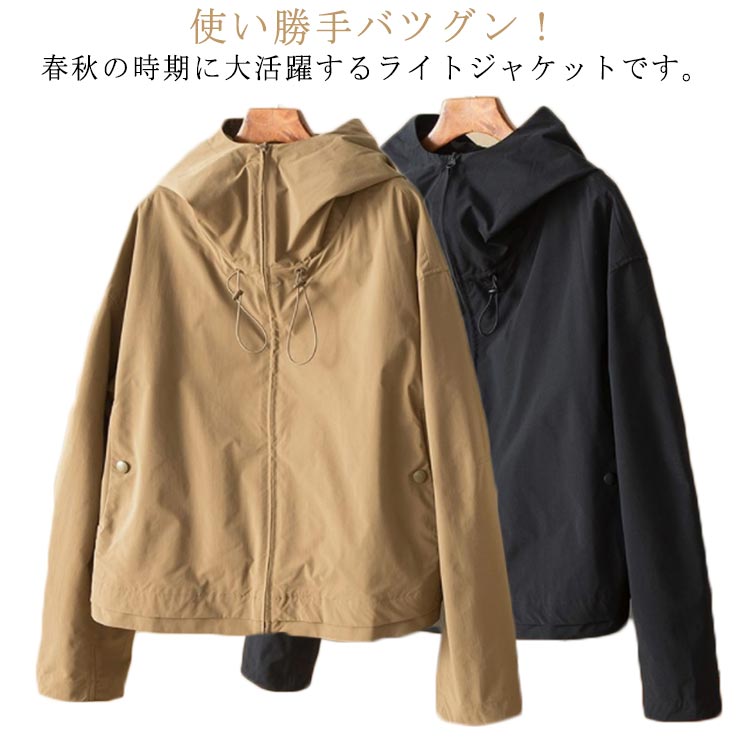 Rakuten - アウター レディース マウンテンパーカー ジャケット フード付き 長袖 ショート丈 ゆったり カジュアル 薄手 軽量 春秋 お洒落 体型カバー アウトドア 送料無料