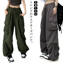 カーゴパンツ レディース ワイドパンツ ルーズ ミリタリーパンツ ワークパンツ ジョガーパンツ ウエストゴム ロングパンツ ボトムス カジュアルパンツ 長ズボン...