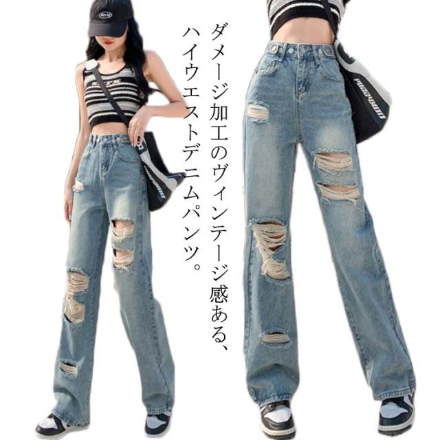 ダメージ デニムパンツ ワイドパンツ レディース ストレート ボトムス ダメージデニム ヴィンテージ ハイウエスト ロング ジーンズ 大きいサイズ ジーパン ズボン ストリート カジュアル 大人 春 夏 秋 冬 韓国 韓国ファッション 20代 30代 40代 50代 送料無料