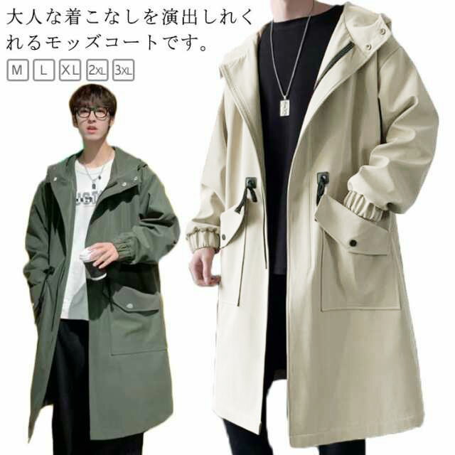 大人な着こなしを演出しれくれるモッズコートです。しっかりした素材で防寒・保温・防風性に優れています。存在感のあるサイドポケット仕様も嬉しいポイント。ゆったりしたシルエットが体型カバー効果抜群！脱着も簡単、スマートなフロントファスナー式。ディリー、アウトドア、通勤、お出かけとさまざまなシーンで最適。 サイズ M L XL 2XL 3XL サイズについての説明 M　着丈93cm　肩幅52cm　バスト112cm　袖丈56cm L　着丈95cm　肩幅53.5cm　バスト116cm　袖丈57cm XL　着丈97cm　肩幅55cm　バスト120cm　袖丈58cm 2XL　着丈99cm　肩幅56.5cm　バスト124cm　袖丈59cm 3XL　着丈101cm　肩幅58cm　バスト128cm　袖丈60cm ※サイズ表の実寸法は商品によって1-3cm程度の誤差がある場合がございます。 素材 ポリエステル 色 ベージュ グリーン ブラック 備考 ●サイズ詳細等の測り方はスタッフ間で統一、徹底はしておりますが、実寸は商品によって若干の誤差(1cm〜3cm )がある場合がございますので、予めご了承ください。 ●商品の色は、撮影時の光や、お客様のモニターの色具合などにより、実際の商品と異なる場合がございます。あらかじめ、ご了承ください。 ●製品によっては、生地の特性上、洗濯時に縮む場合がございますので洗濯時はご注意下さいませ。 ▼色味の強い製品によっては他の衣類などに色移りする場合もございますので、速やかに（脱水、乾燥等）するようにお願いいたします。 ▼生地によっては摩擦や汗、雨などで濡れた時は、他の製品に移染する恐れがございますので、着用の際はご注意下さい。 ▼生地の特性上、やや匂いが強く感じられるものもございます。数日のご使用や陰干しなどで気になる匂いはほとんど感じられなくなります。