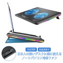ノートパソコン冷却パッド 2つ冷却ファン 冷却台 LEDライト 風量調整可 角度調節 USBポート 冷却スタンド ノートPCクーラー 大風量 静音 オフィス テ...