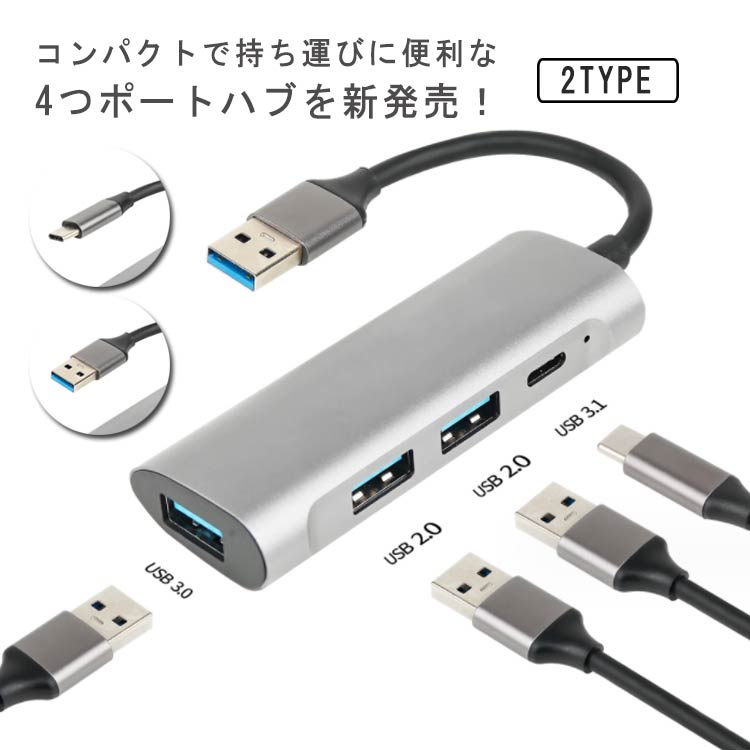 USBハブ TYPE-C USB2.0/3.0/3.1 バスパワー 4-in-1 軽量 高速転送 ドッキングステーション パソコン用 ..