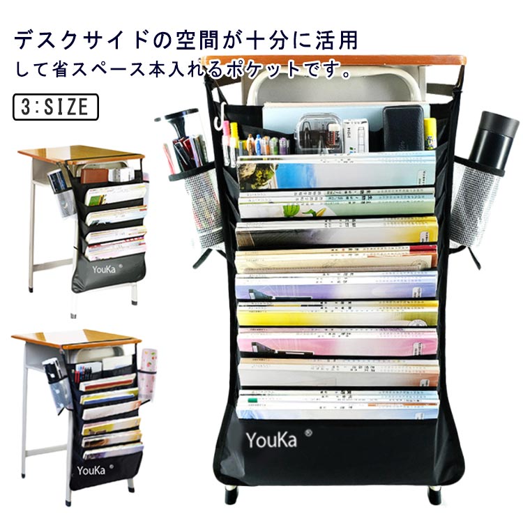 Other - デスク用 サイドポケット 収納ポケット 大容量 多機能 ファイル収納 学校机用品 仕切り 教科書 書類 文具 水筒 ペットボトル 小物入れ 整理整頓 滑り止め 防水 耐摩耗 テーブル整理 送料無料