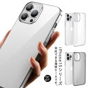 iPhone 15Pro ケース クリア スマホカバー 透明 耐衝撃 傷防止 レンズ保護 iPhone 15Plus 軽薄型 iPhone15 黄変防止 TPUバンパー 15ProMax 14Pro 14ProMax 透明 保護カバー スマホケース iPhone14 送料無料