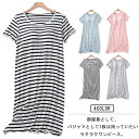 ワンピース レディース 春秋 体型カバー パジャマ ボーダー柄 大きいサイズ 長袖 カップ付き マタニティ ルームウェア 部屋着 寝間着 お洒落 ナイトウエア ...