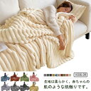 秋冬 人気もの ひざ掛け INS風 タオルケット もこもこ 掛け布団 防寒 昼寝布団 丸洗い 暖かい 通気性 肩掛け オシャレ シングル ふわふわ 車中泊 会社 旅行 ソファーカバー オフィス ブランケット