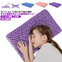 枕 ジェル枕 安眠枕 ハニカム構造 高反発 子供用 無重力枕 TPE素材 人間工学 快眠 防ダニ 通気性 ゲル枕 体圧分散 丸洗い 寝心地 柔らか 枕カバー付き...