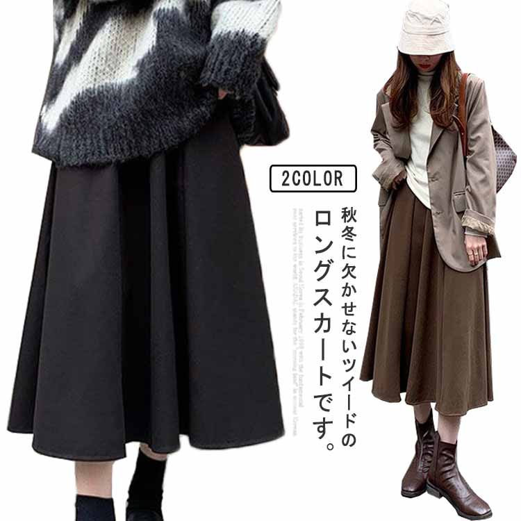 Rakuten - ツイル レディース Aライン ウエストゴム ハイウエスト ロングスカート ミモレ丈 膝下 ひざ下 無地 フレアスカート シンプル カジュアル おしゃれ 着やせ タックスカート ゆったり 体型カバー ロンスカ 秋