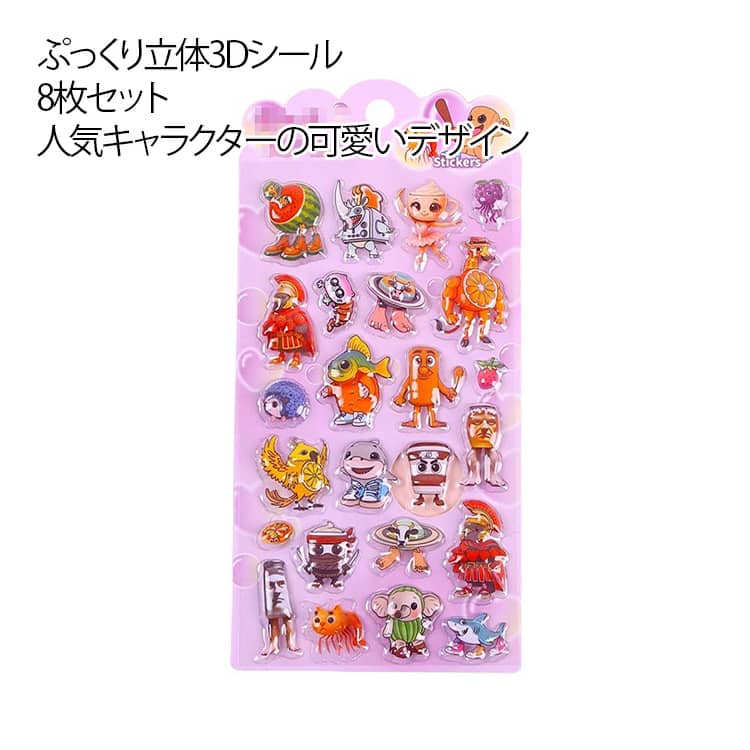 Rakuten - ぷくぷくシール 可愛い 3D立体 ぷっくり イタリアンブレインロット ブレインロット 8枚セット ステッカー DIY用 スマホケース シール 8枚セット 手作り 貼り付け 手帳用 水筒 ペン 装飾用 手芸用品 ご褒美シー ル
