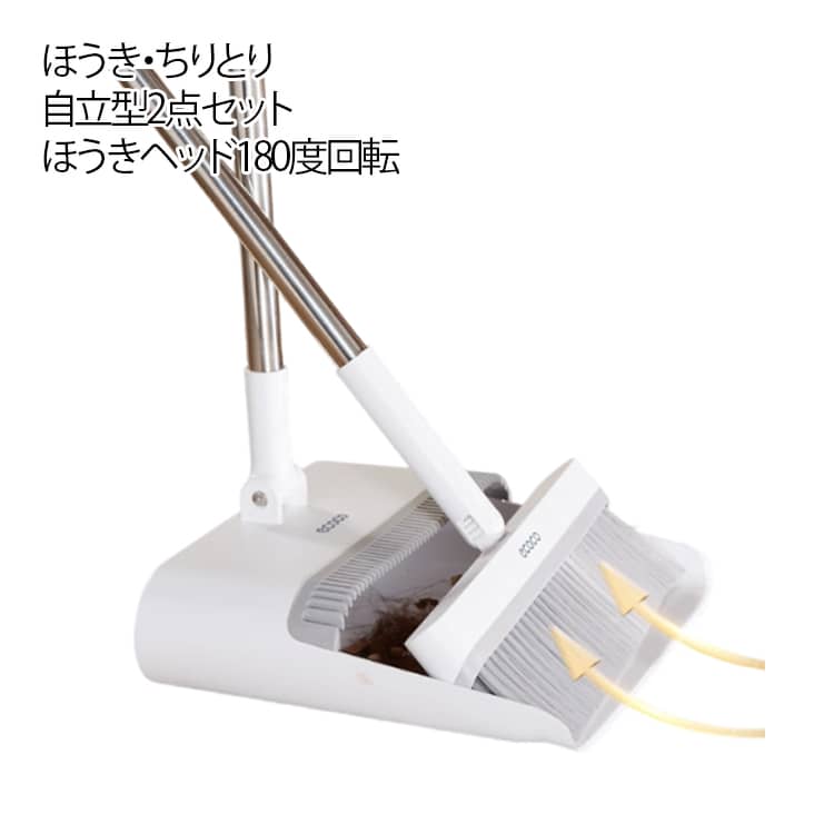 ベランダ 家庭用 自立式 ちりとり �