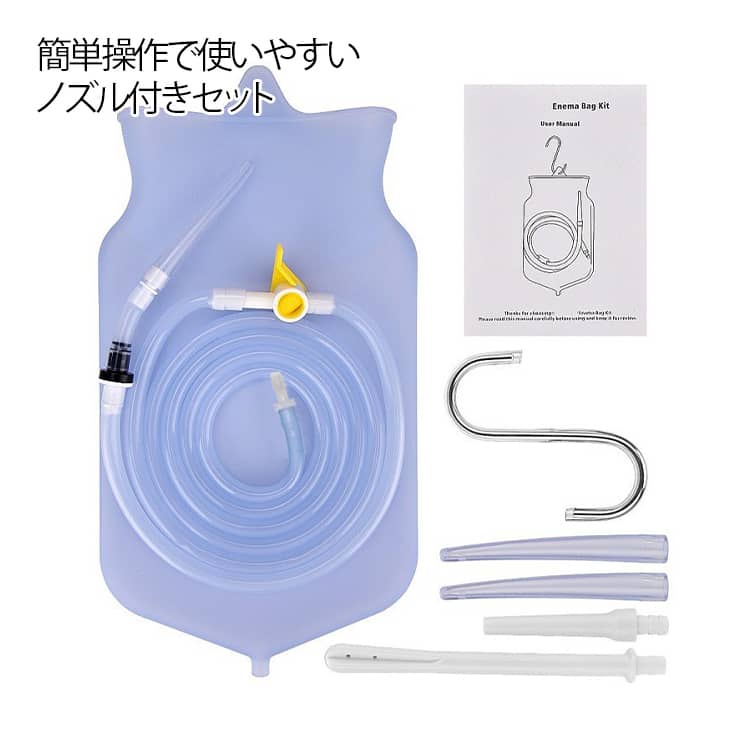 便秘 器具 腸活 腸内洗浄キット 給餌 2L 腸内洗浄 肛門洗浄 腸内環境 浣腸 解消 ノズル付きセット 洗腸..