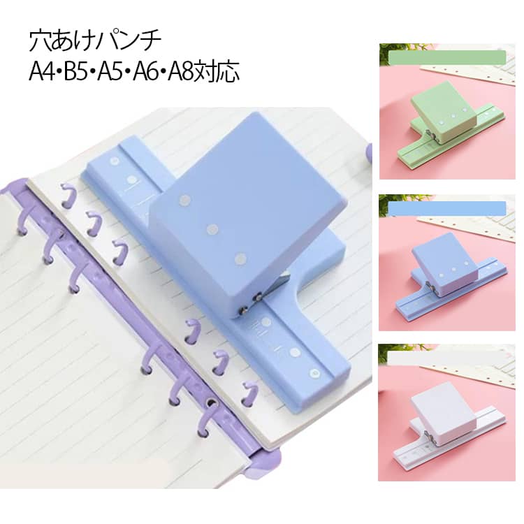 Other - B5 3穴 リフィル ルーズリーフパンチ A5 パンチ 6穴 コンパクト システム手帳 A4 作成 穴あけパンチ A6 A8対応 穴あきパンチ オリジナルノート 穴あけ 穴あき 穴開け パンチ 穴あけパンチ オリジナル手帳 事務用品 文房具 M5 DIY 穴あけパンチ 写真 綴じ 手芸 DIY 文房具