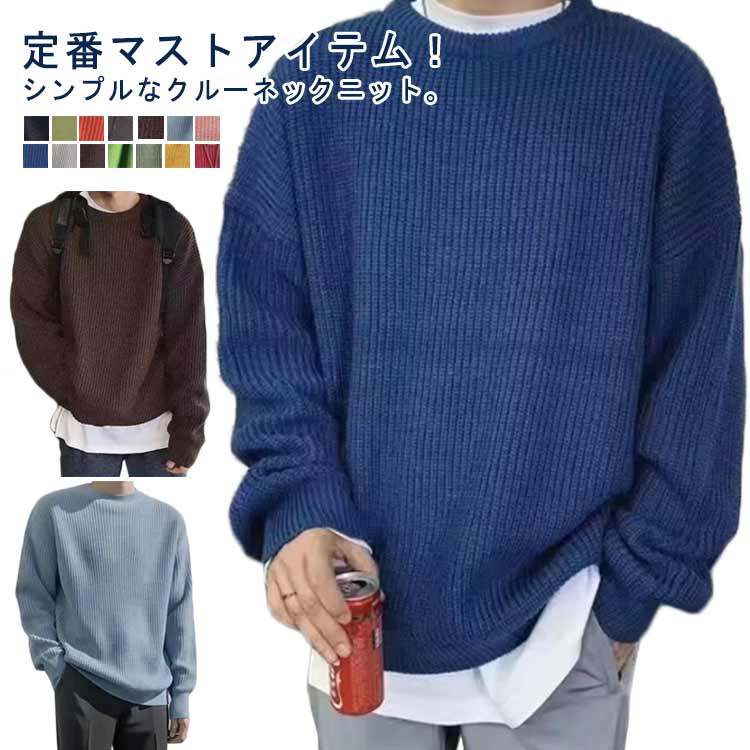メンズ無地ニットトップス春秋冬シンプル 楽天市場】無地(ニット・セーター|トップス):メンズ