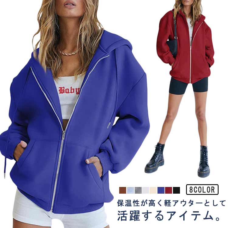 Rakuten - パーカー レディース トレーナー ジップパーカー トップス フード付き 長袖 大きいサイズ ゆったり おしゃれ ストリート ルームウェア 春秋 体型カバー シンプル カジュアル 送料無料