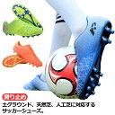 サッカーシューズ サッカースパイクシューズ トレーニングシューズ スニーカー 運動靴 スポーツ キッズ用 ジュニア メンズ トレシュー ジュニア 練習用 お洒落...
