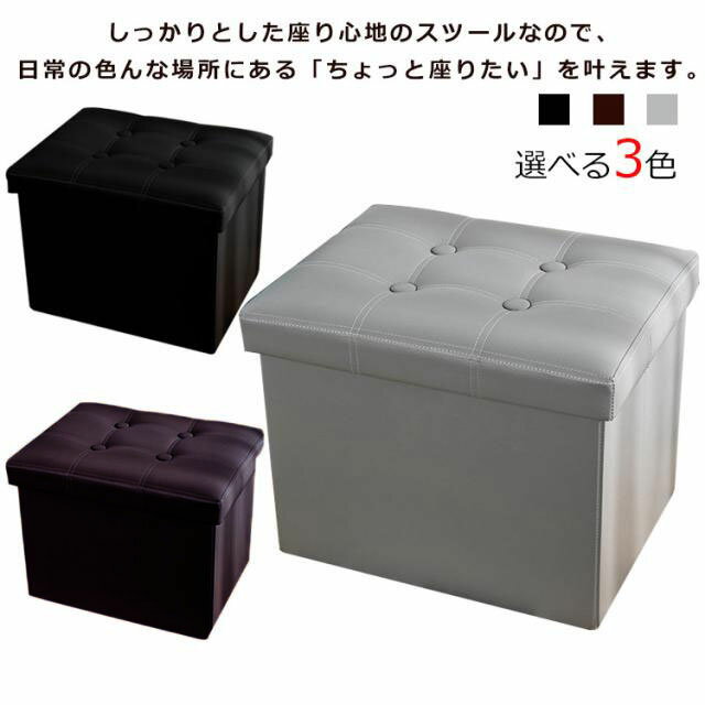 Rakuten - スツール PUレザー 収納 収納スツール ボックススツール ボックス おしゃれ コンパクト チェア レザー 足置き 椅子 イス 収納ボックス いす オットマン 北欧
