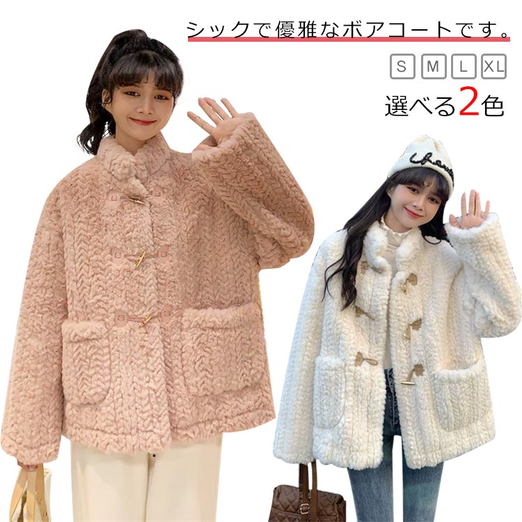Rakuten - レディース ボアコート コート ハイネック 長袖 アウター 防寒 冬服 厚手 ふわふわ 防寒対策 冬アウター もこもこ 定番 シンプル エレガント エレガント 大人可愛い おしゃれ レディース 秋冬 ポケット