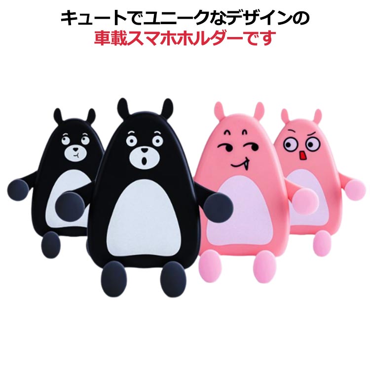 おしゃれ 車アクセサリー android専用 熊 くま 吹き出し口 iPhone/ スマホスタンド 可愛い 車アクセサリー スマホホルダー 車 スマートフォン スマホ 車載ホルダー