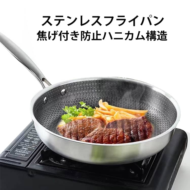 Rakuten - 26cm フライパン 30cm 28cm 24cm ハニカム構造 32cm IH ガス火対応 油煙なし 食洗機対応 鍋 焦げ付かない 焦げ付き防止 ステンレス 頑丈 長いハンドル おしゃれ 調理器具 ステンレス 家庭用 業務用 ギフト お手入れ簡単 シンプル