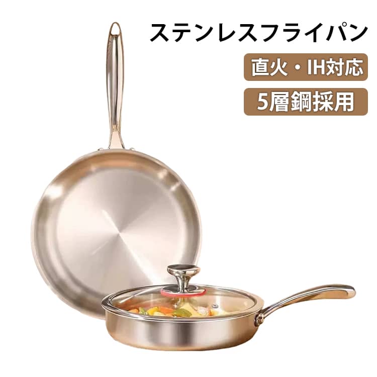 乐天商城 - 24cm 22cm 直火 28cm フライパン ステンレスフライパン 30cm 5層鋼 長持ち 26cm ガス 鍋 対応 食洗機対応 長いハンドル 洗いやすい IH おしゃれ ギフト シンプル ステンレス キッチン用品 家庭用 業務用 調理器具 IH対応