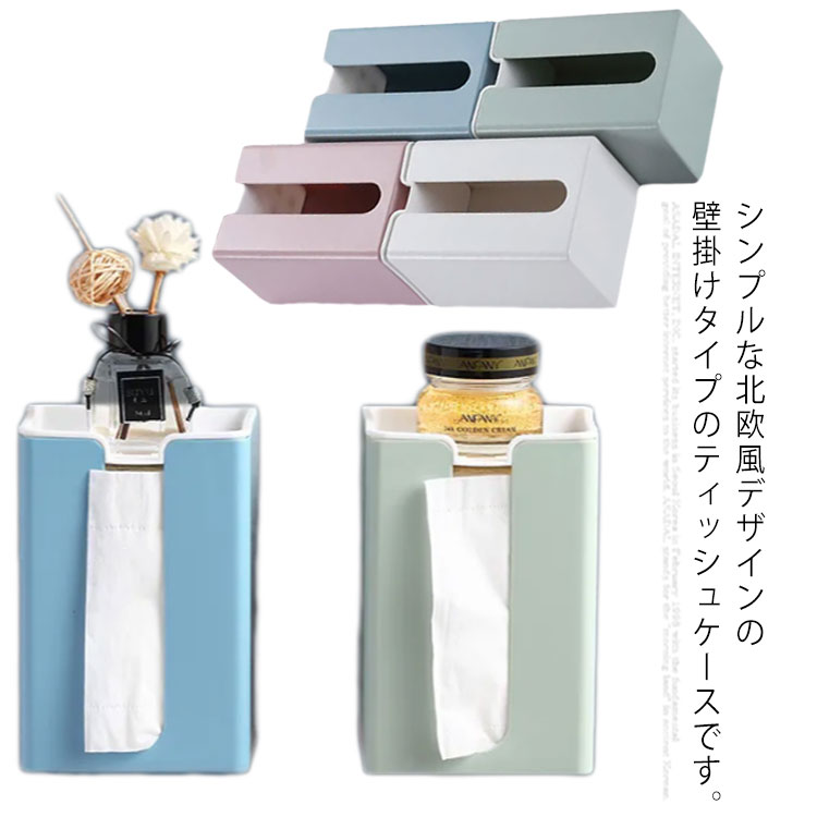 壁掛け 北欧風 ティッシュカバー 粘着式 ティッシュボックス トイレ キッチン 洗面所 浴室 ティッシュ..