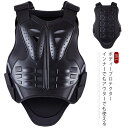 上半身 プロテクター 胸部 肩 背中 腰 腹部 ガード 安全 衝撃 転倒 守る バイク用品 バイク通勤 バイク モトクロス スノボ