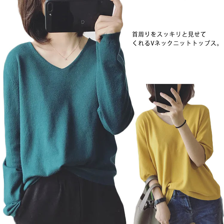 【送料無料】vネック レディース ニット トップス セーター ニットソー きれいめ 長袖 半袖 リブ編み ゆるニット プルオーバー ニットセーター 着回し デイリー 定番 通勤 Vネック