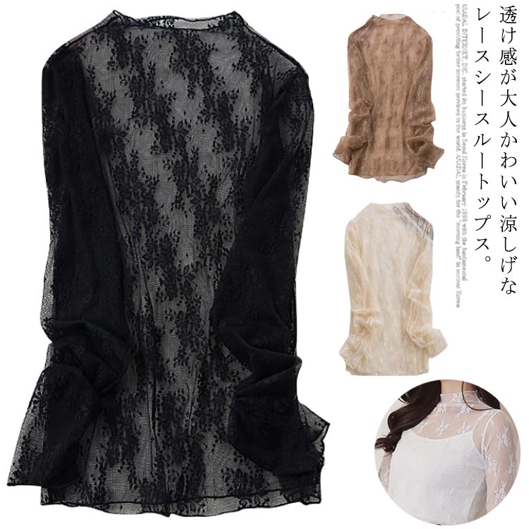 Long-Sleeved - 送料無料 レース トップス レディース ブラウス チュール シースルートップス 透け感 キレイめ 長袖 インナー 重ね着 レイヤード ハイネック 立ち襟 シアー シャツ カットソー 刺繍レース
