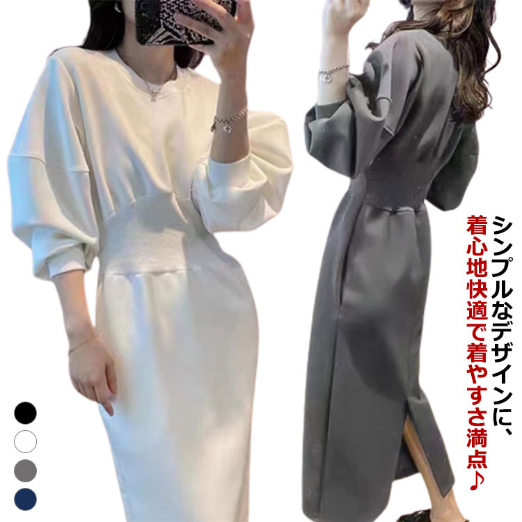Rakuten - ワンピース レディース 春秋 ウエストデザイン クルーネック スウェット 着痩せ ロング丈 バックスリット 楽ちん きれいめ 長袖 トレンド 韓国ファッション 体型カバー ポケット付 お洒落 送料無料