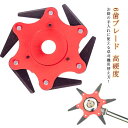 6歯ブレード 草刈り機 替え刃 草刈ブレード 草刈チップソー 電動草刈機 高硬度 取り付け簡単 草刈り機部品 雑草 芝刈り機 交換部品 芝生 ガーデニング 家庭...