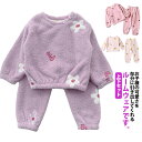 子供服 パジャマ キッズ ルームウェア パジャマ 秋冬 女の子 トップス ズボン 上下セット ふわふわ セットアップ ナイトウェア 寝間着 部屋着 カジュアル ...