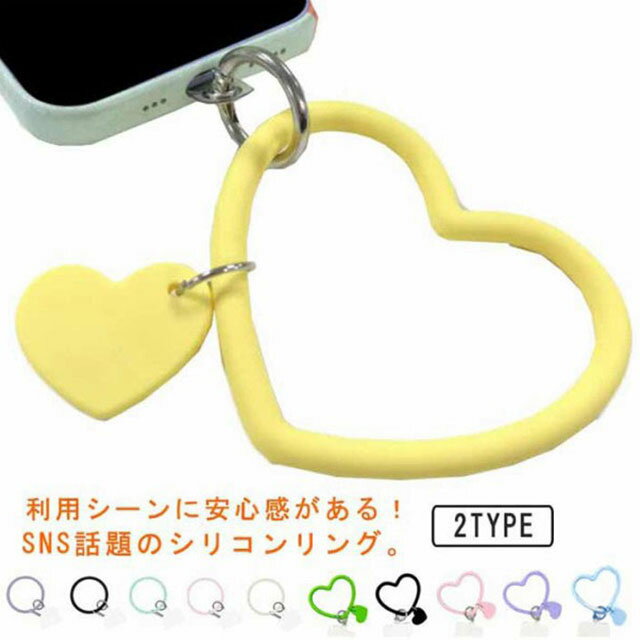 Rakuten - シリコンリング ストラップホルダー スマホストラップ 手首掛け 挟むだけ ハート ハンドリング スマホリング ストラップ 全機種対応 落下防止 紛失防止 お洒落 着脱簡単 送料無料