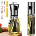 2本セット スプレーボトル ステンレス オイル噴霧器 100ml 200ml 食用油噴霧器 霧吹き カラス 油摂りすぎ防止 ジョウゴ付き キッチン用 オイルボトル 漏斗 料理オイルミスター クリア 料理用