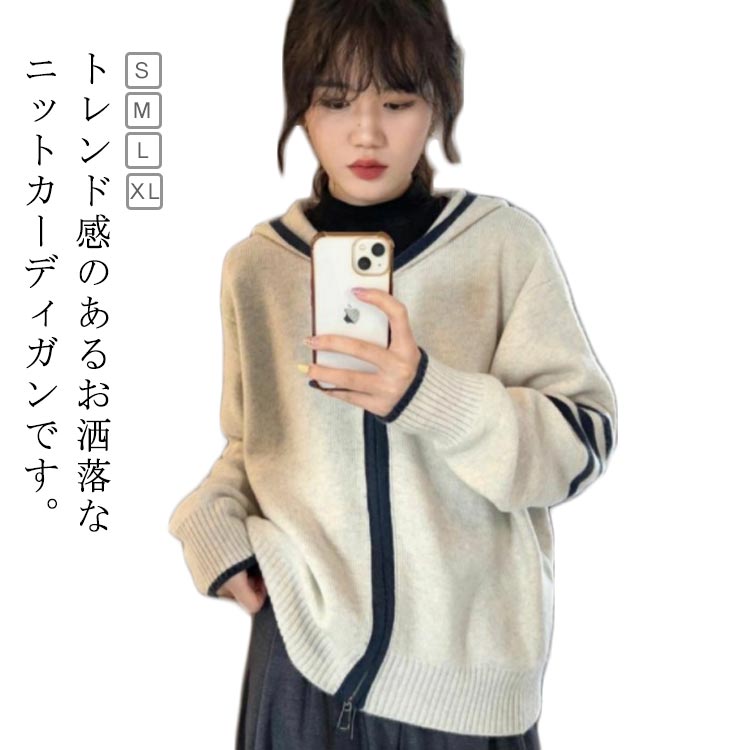 Rakuten - セーター ニットパーカー ニット ニットカーディガン 長袖 アウター アウター フード付き 前開き ジップアップ 大人カジュアル レディース ジャケット ゆったり トップス おしゃれ 着やせ きれいめ