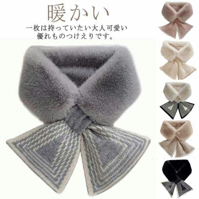 偽の襟 ネックウォーマー かわいい エコファー レディース ファーマフラー もこもこ ネックカバー ふわふわ 付け襟 暖かい ストール 暖かい きれいめ おしゃれ 防寒 フェイクファー