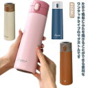 温度表示 ロック付き 真空断熱 保温 ワンタッチ 冷たい 水筒 450ml 保冷 スポーツボトル 温かい コーヒー 持ち運び お茶 お手入れ簡単 オフィス 水筒...