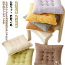 椅子用 マット シートクッション もこもこ 2枚セット チェアパッド 座布団 クッション 角型 椅子用 起毛 チェアパッド やわらかい おしゃれ お尻 痛くない ひも付き 送料無料 ふわふわ