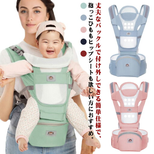抱っこひも ヒップシート 腰抱っこ用 おんぶ紐 縦抱き バッグ 多機能 横抱き 前向き抱っこ 滑り止め付 腰抱っこ用 通気性 抱っこ紐 赤ちゃん ポーチ付き 収納 おでかけ 出産祝い ウエストポーチ 抱っこひも ヒップシート 腰抱っこ用 おんぶ紐 縦抱き バッグ 多機能 横抱き 前向き抱っこ 滑り止め付 腰抱っこ用 通気性 抱っこ紐 赤ちゃん ポーチ付き 収納 おでかけ 出産祝い ウエストポーチ