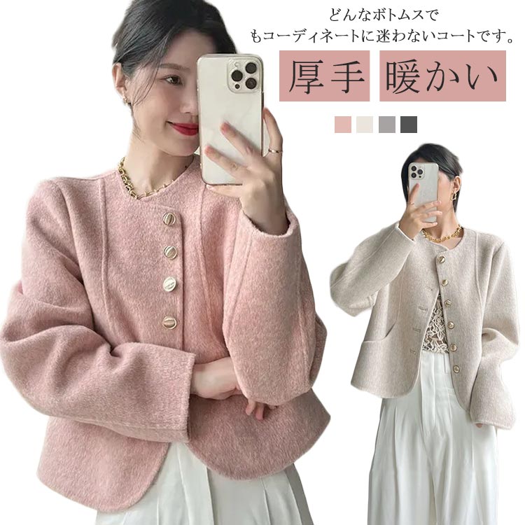 Rakuten - 秋 ノーカラーコート ショート丈 体型カバー シンプル アウター コート 冬 ゆったり カジュアル ジャケット きれいめ ウールタッチ 厚手 暖かい 大人 おしゃれ 女の子 無地 レディース