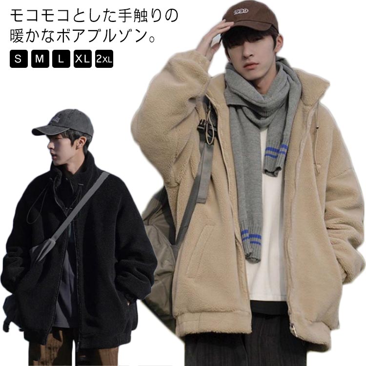 Rakuten - ジャケット ボア カジュアル 秋冬 長袖 ゆったり アウター ジップアップ スタンドカラー もこもこ パーカー アウター 暖かい おしゃれ 秋服 冬服 ブルゾン 無地 シンプル メンズ