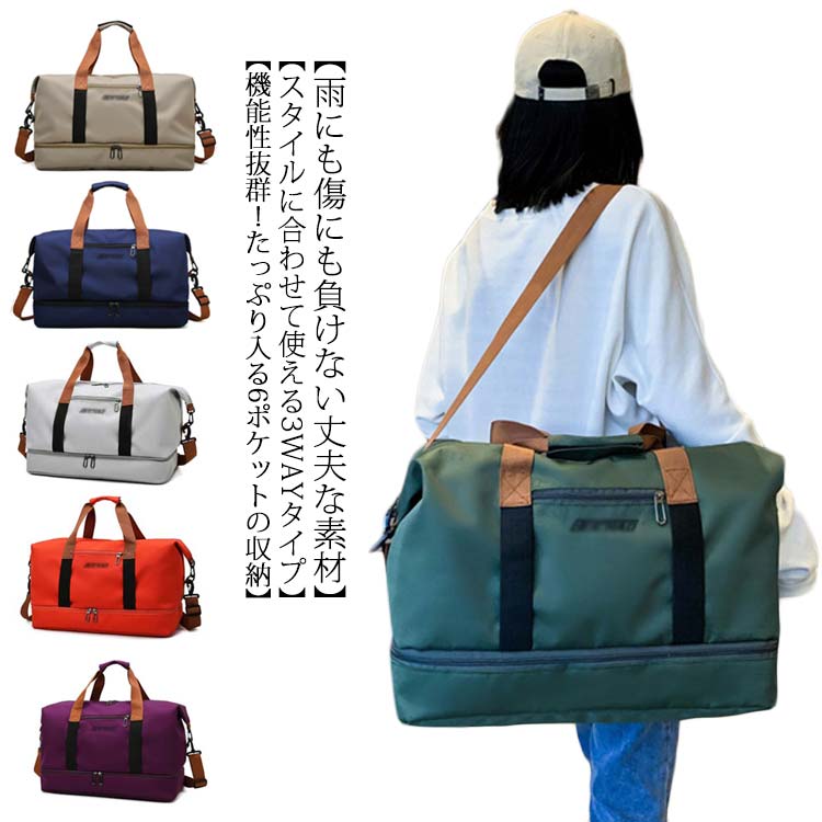 スポーツバッグ 軽量 ボストンバッグ 乾湿分離 大容量 運動 靴収納 レディース 防水 トートバッグ ジムバッグ 旅行バッグ 大きめ キャリーオンバッグ マザーズバッグ 修学旅行 出張 メンズ
