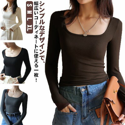 Rakuten - Tシャツ カットソー Uネック 春秋 ストレッチ レディース トップス タイト リブTシャツ 無地 スリム インナー シンプル カジュアル 着痩せ キレイめ お洒落 韓国風 送料無料