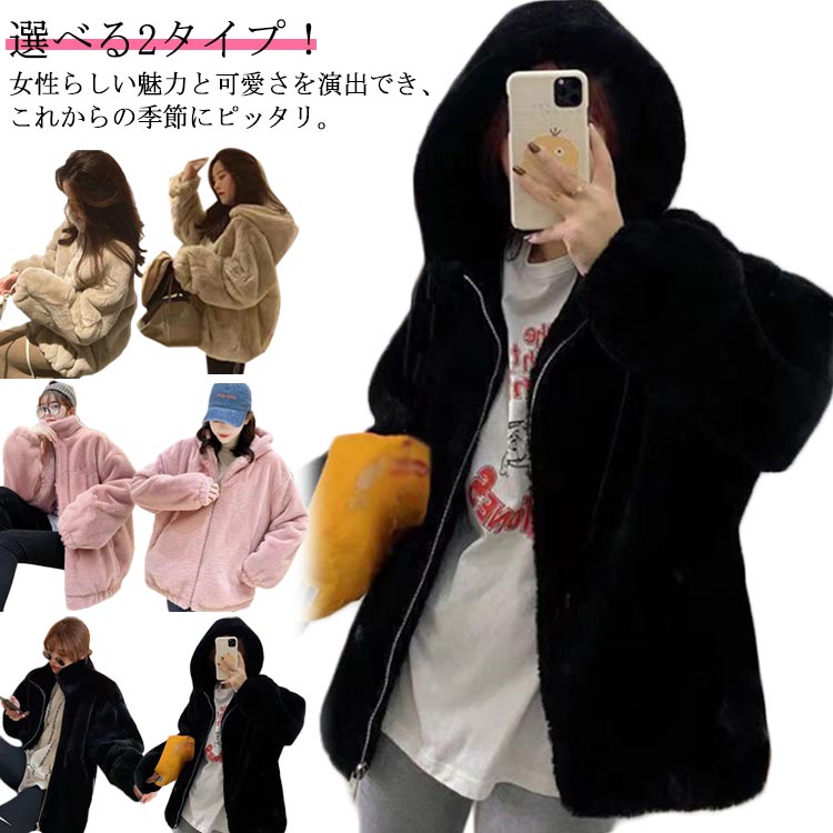 ふわとろ ファーコート レディース 2タイプ ハイネック フード付き アウター 防寒 保温 アウトドア 秋冬 ふわふわ もこもこ 可愛い 暖かい 韓国ファッション カジュアル 厚手 お洒落