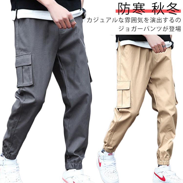 Rakuten - 2タイプ！カーゴパンツ メンズ ジョガーパンツ 作業着 ロングパンツ 裏起毛 パンツ ボトムス 長ズボン カジュアルパンツ 防寒 学生 大きサイズ 秋冬 無地 ポケット付き M～5XL 送料無料