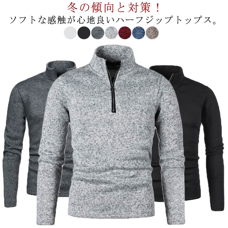 Rakuten - ゴルフウェア メンズ 長袖 ゴルフシャツ ポロシャツ スポーツ 秋冬 厚手 トップス ハイネック ハーフジップ パーカー 防寒 トレーナー Tシャツ 紳士服 無地 通勤 お洒落 カジュアル 大きいサイズ S-4XL 送料無料